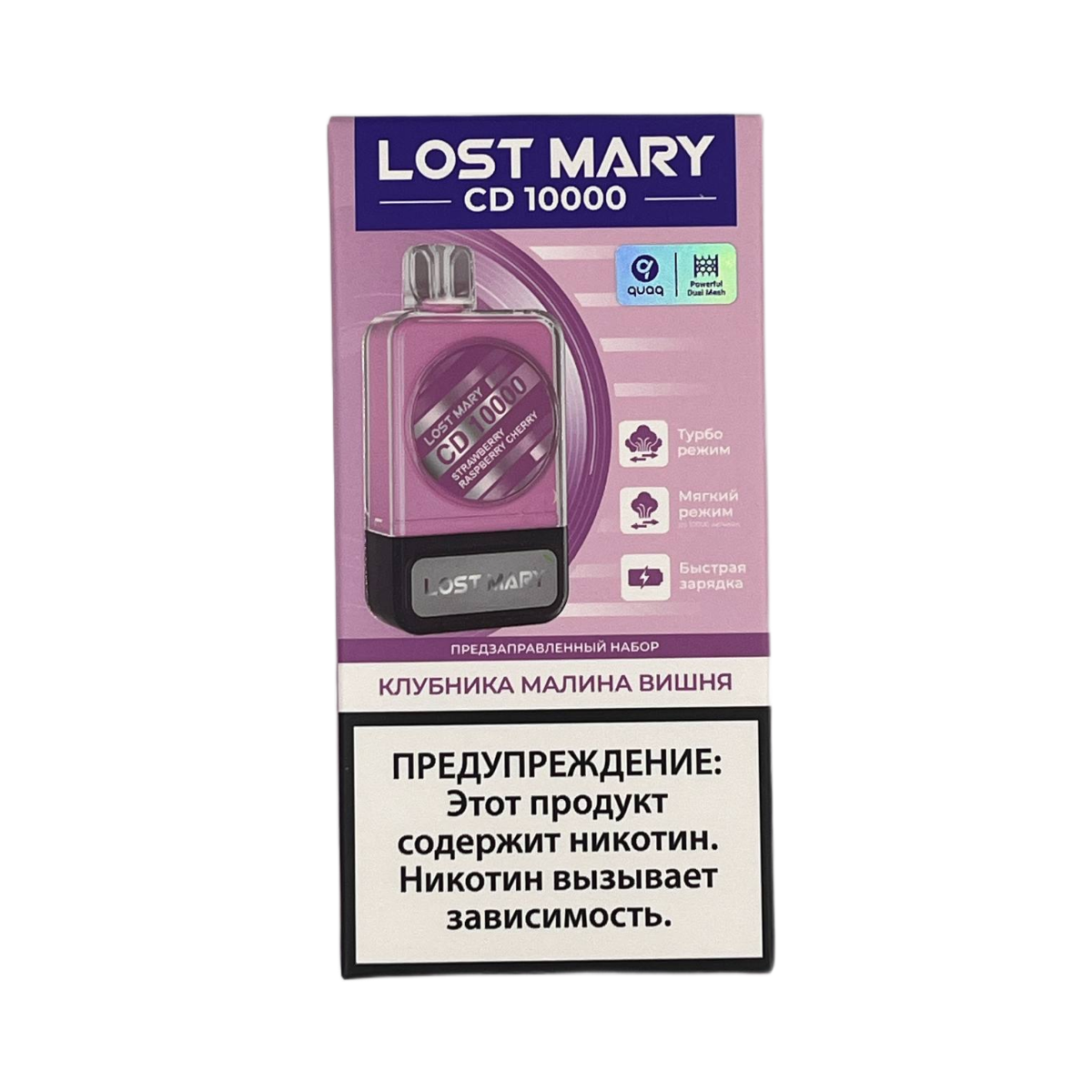 LOST MARY CD + картр. 10000 Клубника малина вишня 2%