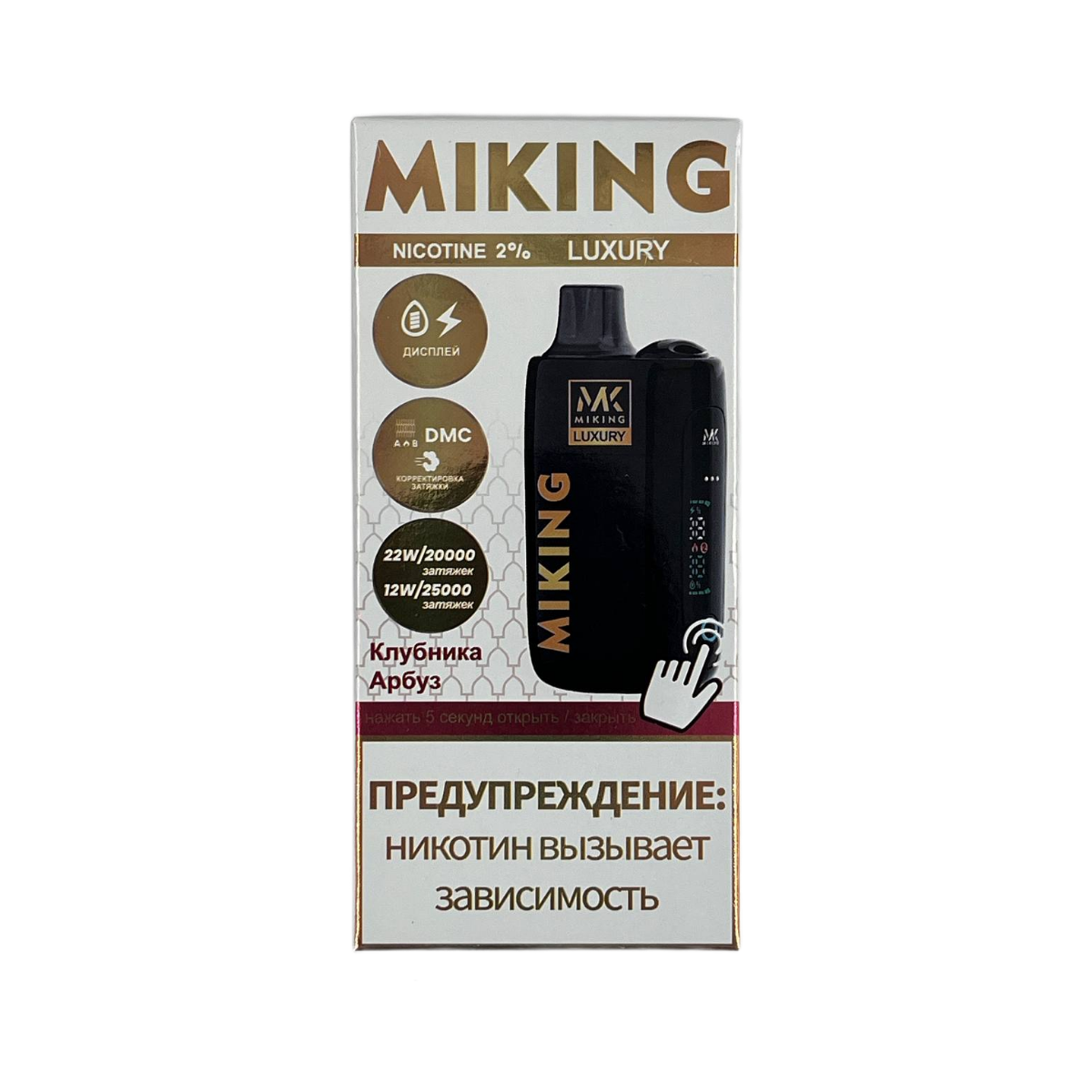 MIKING 25000 Клубника арбуз 1.9%