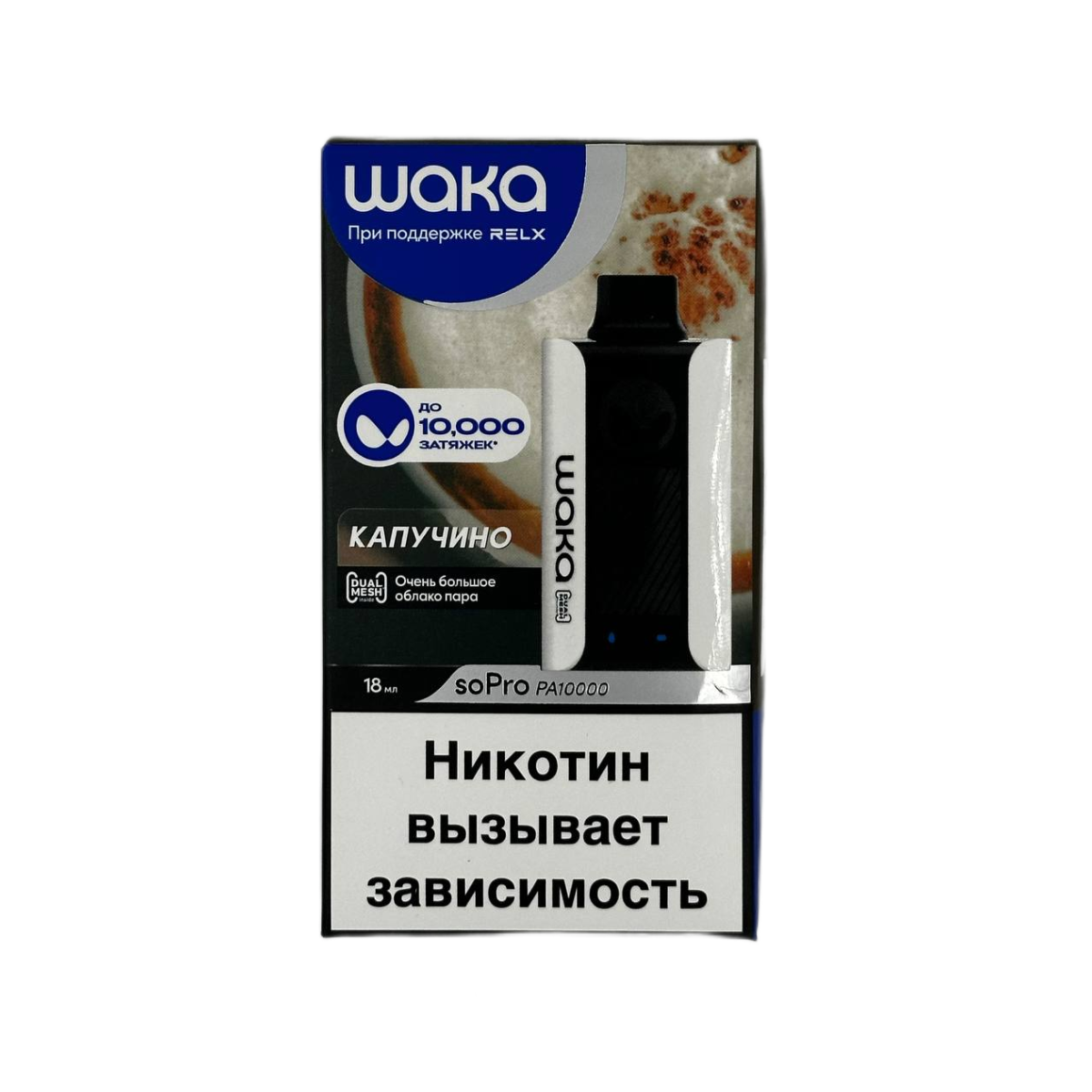 WAKA 10000 Капучино 2 %