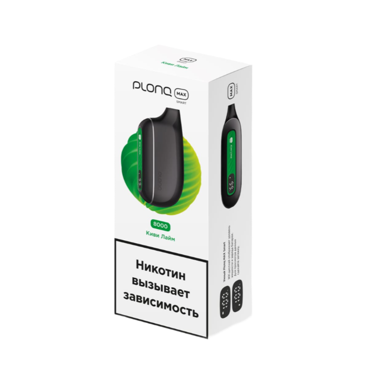 PLONQ MAX SMART 8000 Киви лайм 2%