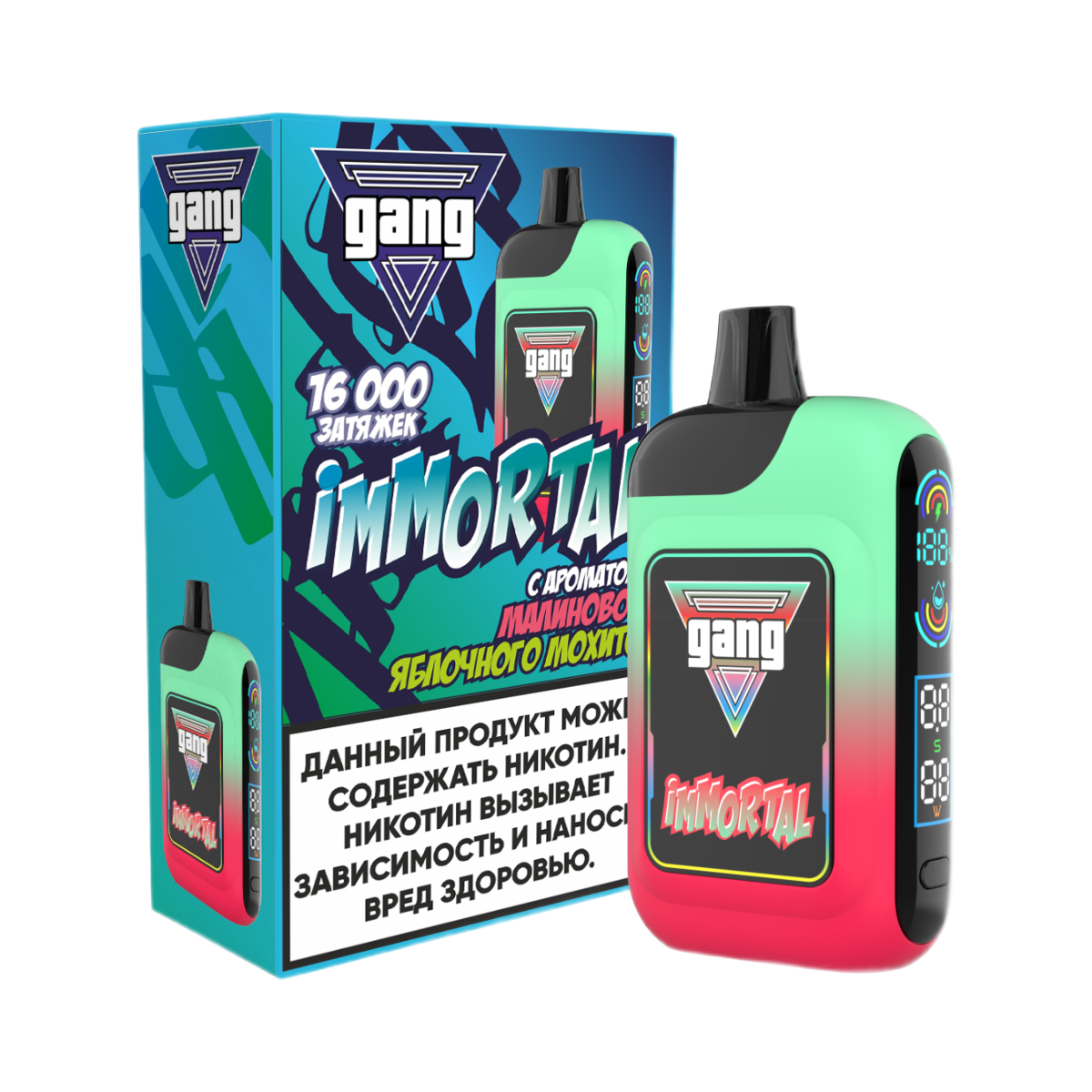 GANG IMMORTAL 16000 Малиново яблочный мохито 2%
