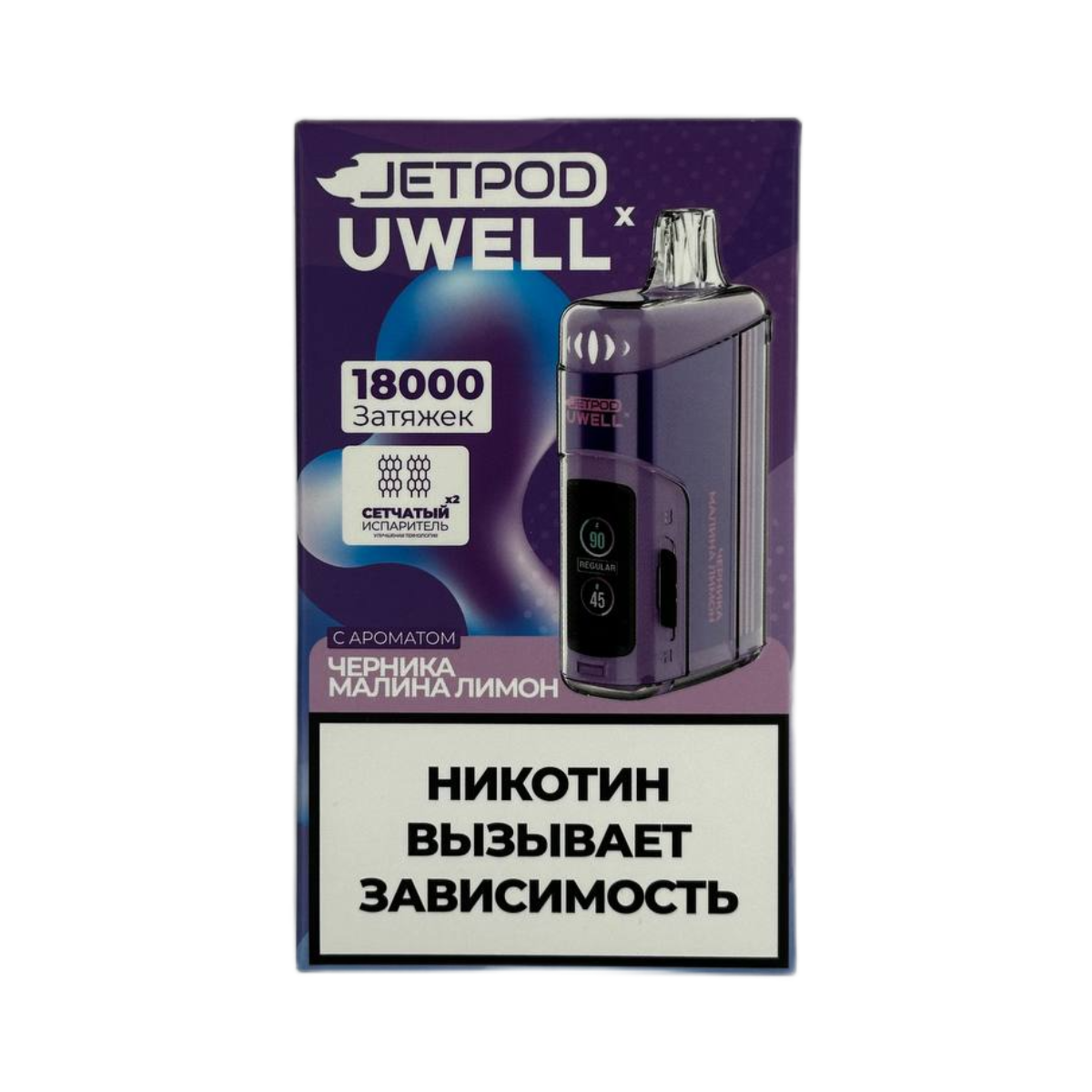 JETPOD Х UWELL VISCORE 18000 Черника малина лимон 2%