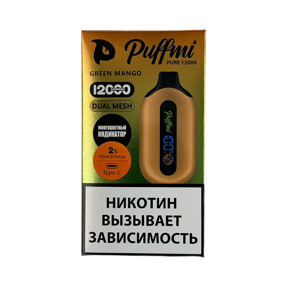 PUFFMI PURE V2 12000 Зеленое манго 2% Extra Hard