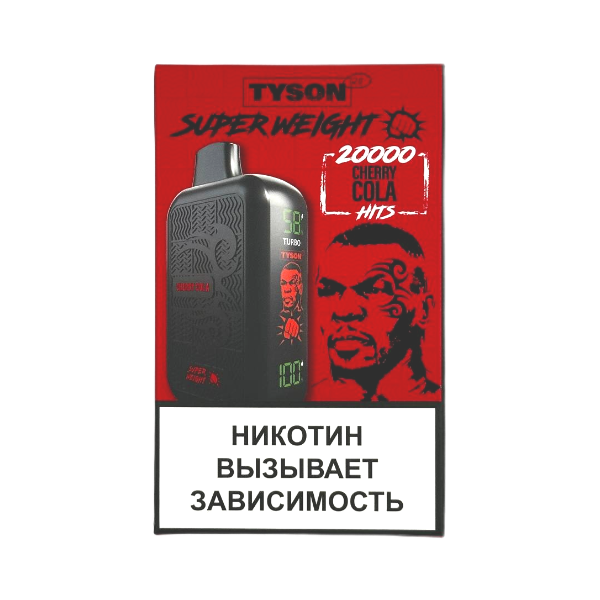 TYSON SUPER WEIGHT 20000 Вишня кола 2%