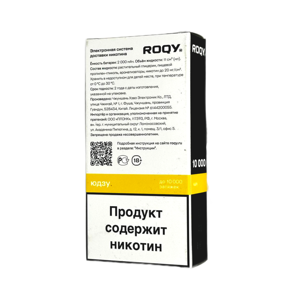 PLONQ ROQY M 10000 Вишня 2%