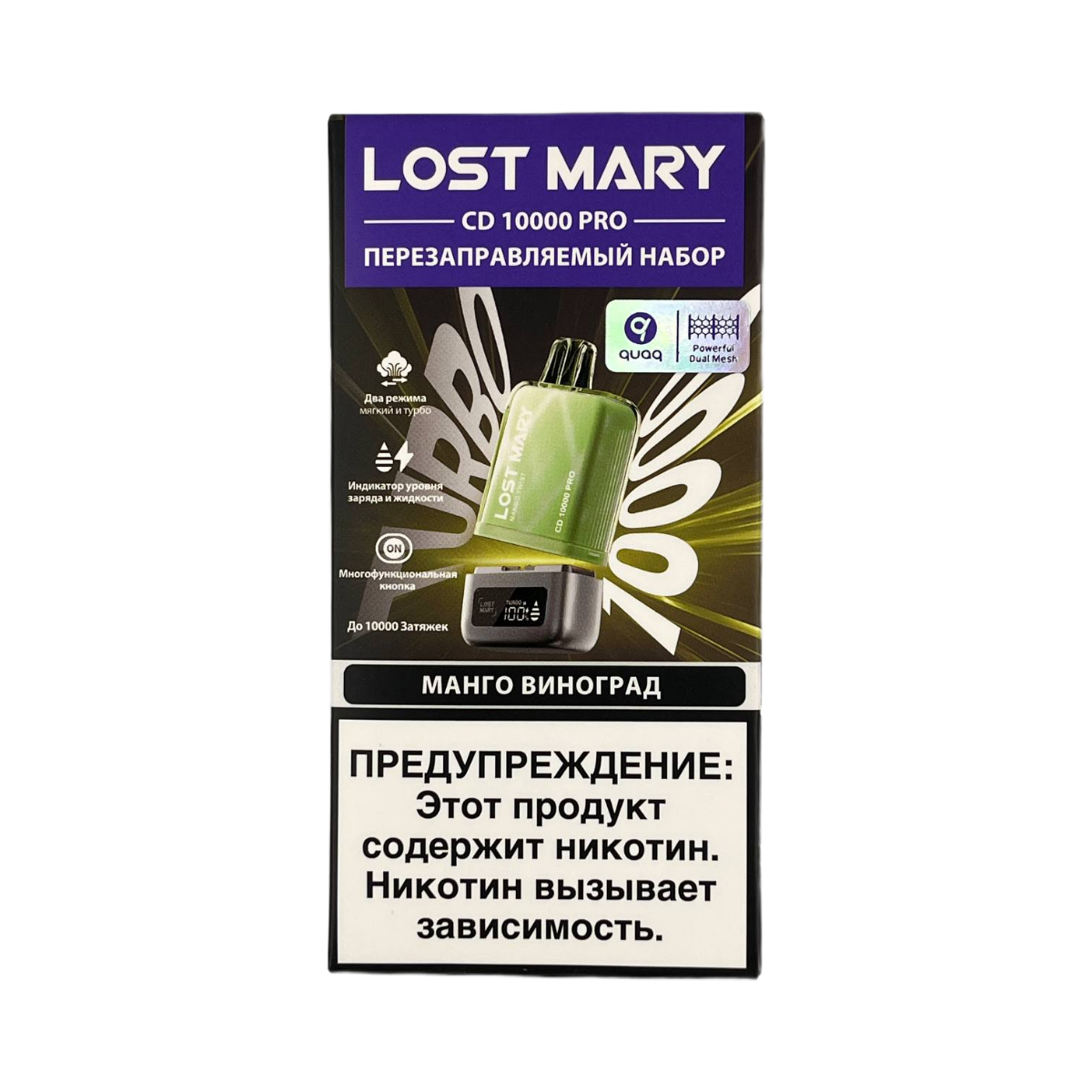 LOST MARY PRO CD + картр. 10000 Манго виноград 2%