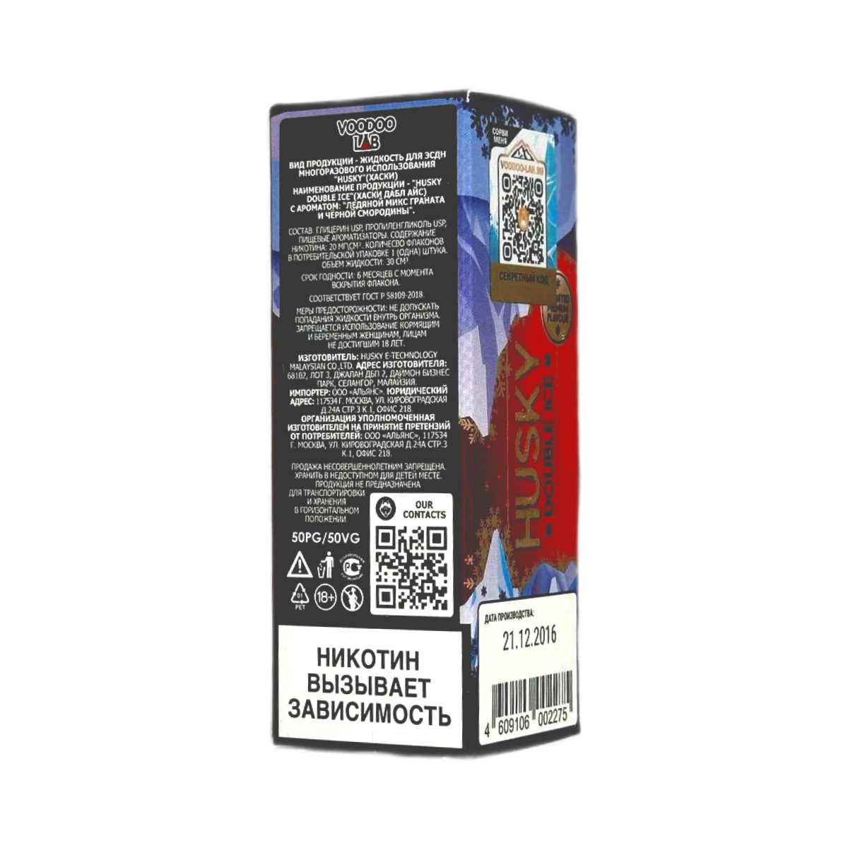 HUSKY SALT strong   double ICE Ледяной манго 30мл.20мг.