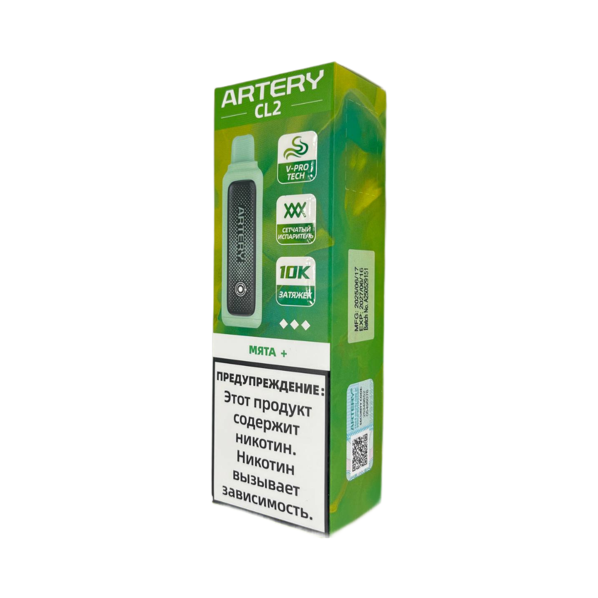 ARTERY CL2 10000 Мята + 2%