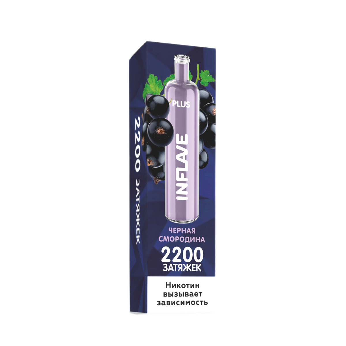 INFLAVE PLUS 2200 Черная смородина  2%