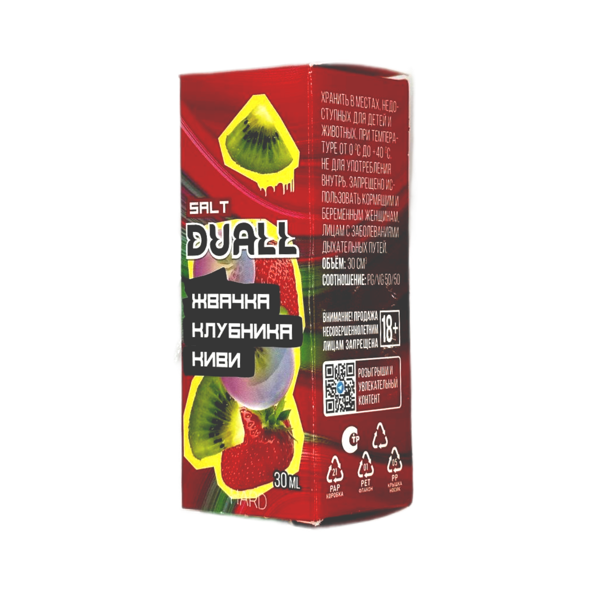 DUALL SALT hard Жвачка клубника киви 30мл.20мг.