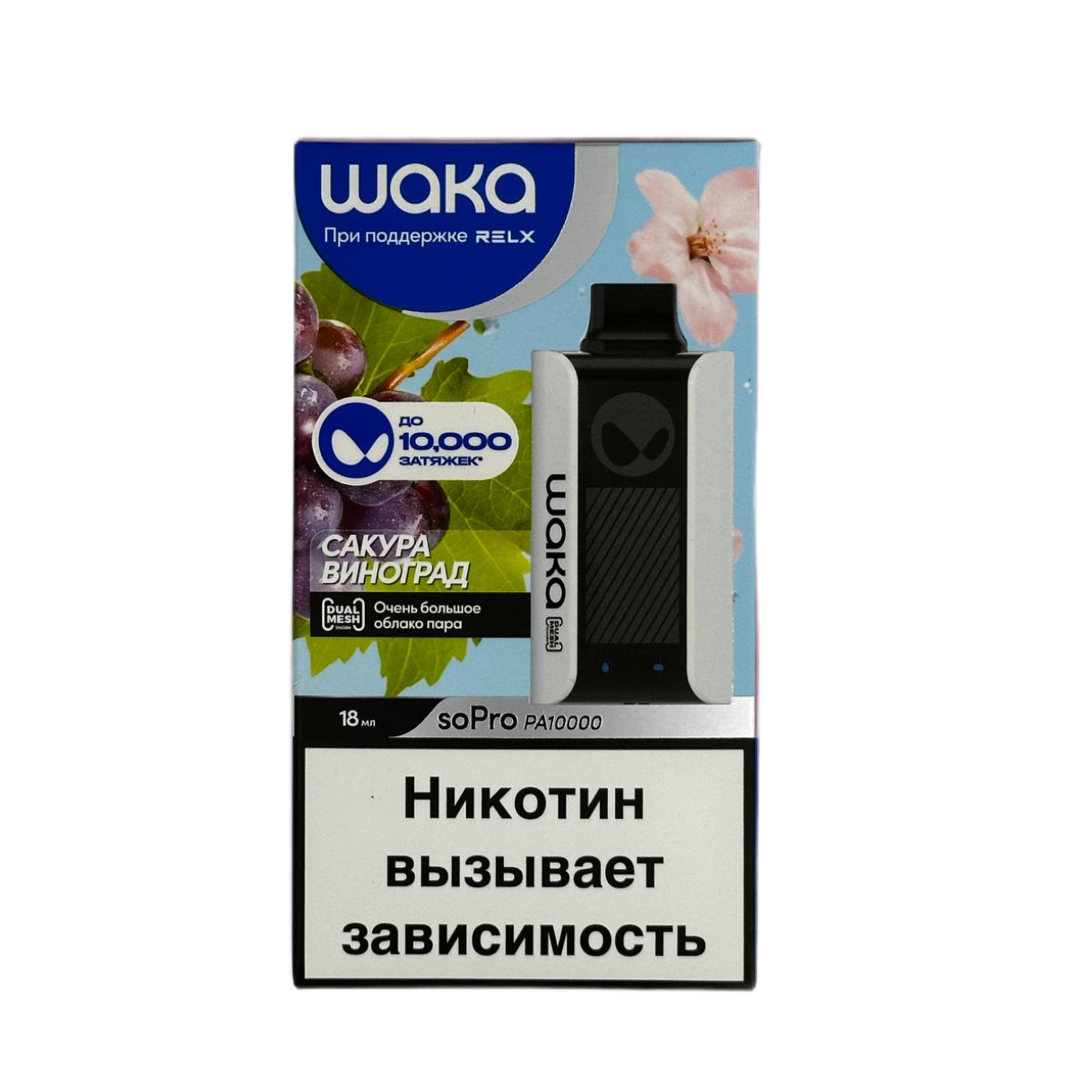 WAKA 10000 Сакура виноград 2%