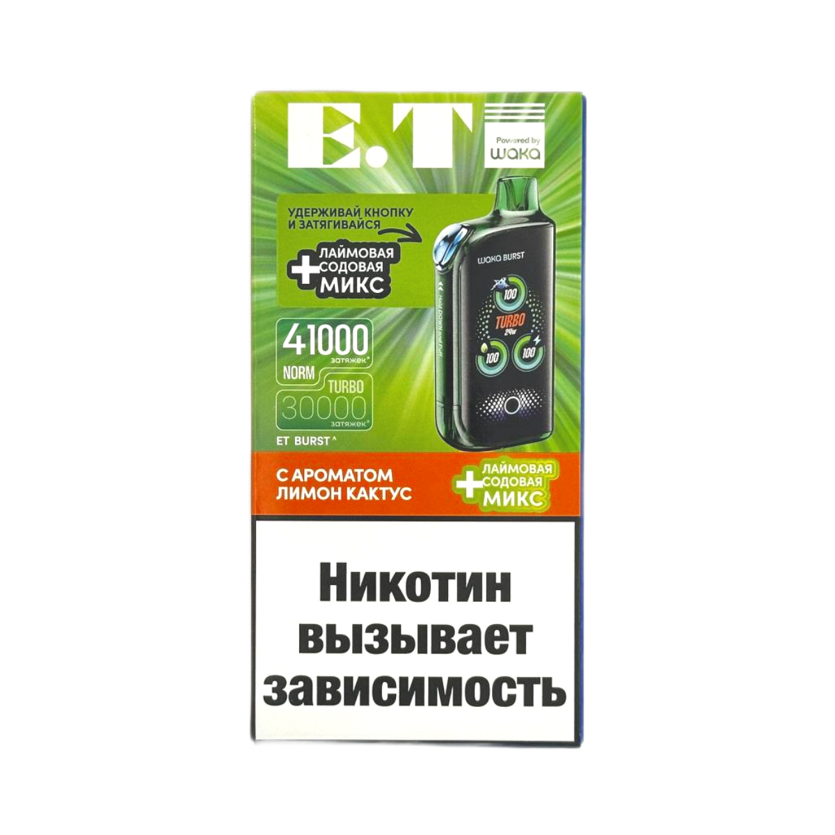 WAKA ET BURST 41000 Лимон кактус + лаймовая содовая 1.8%
