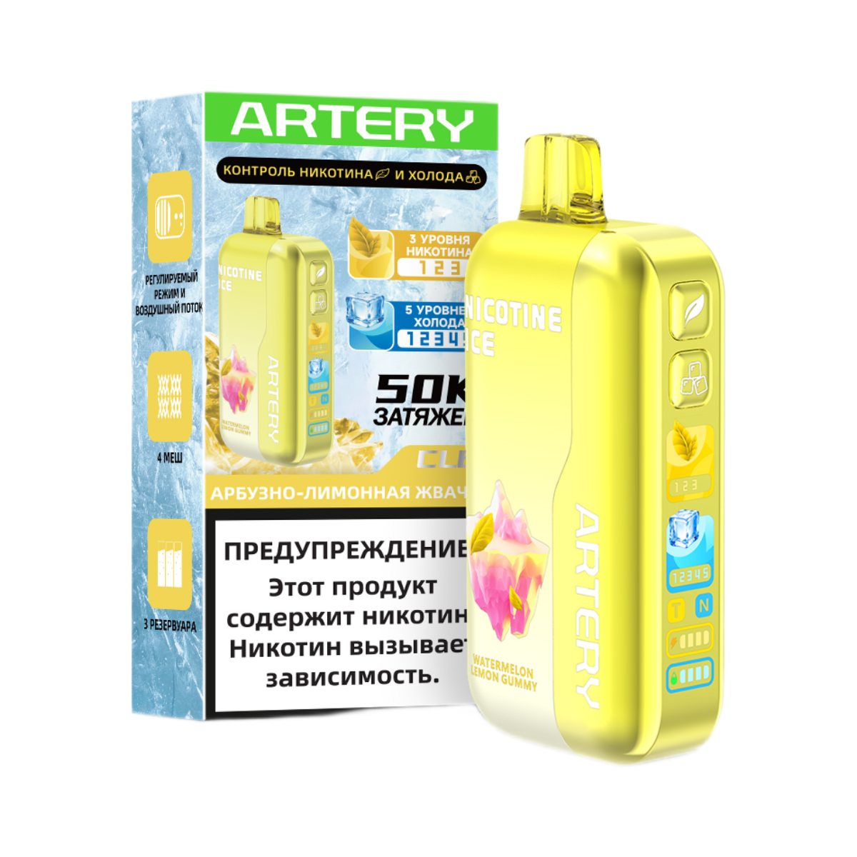 ARTERY CL6 50000 Nic+Ice Арбузно лимонная жвачка 2%