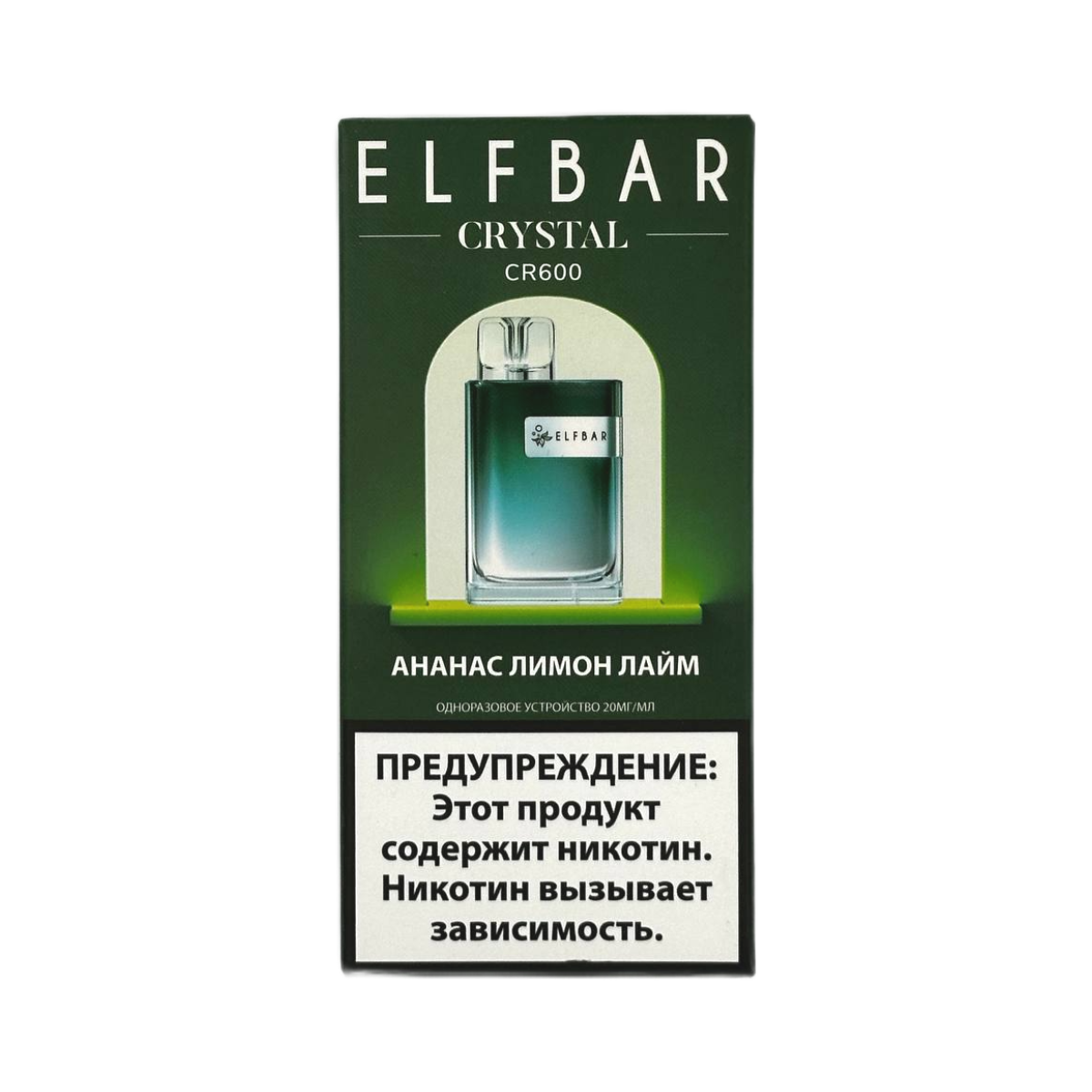ELFBAR 600 CR Ананас лимон лайм 2%