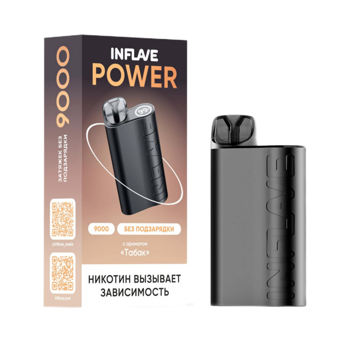 INFLAVE POWER 9000 Табак 2%