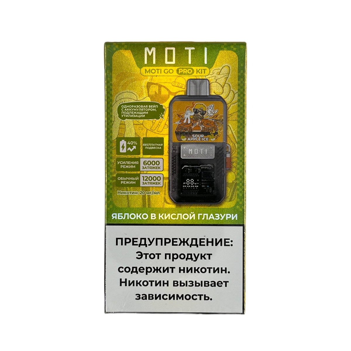 MOTI GO PRO 12000 PREFILLED Яблоко в кислой глазури 2%