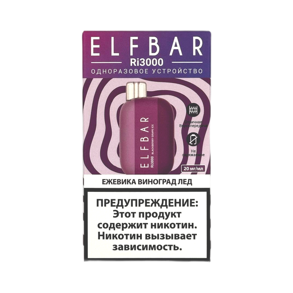 ELFBAR 3000 RI Ежевика виноград лед 2%