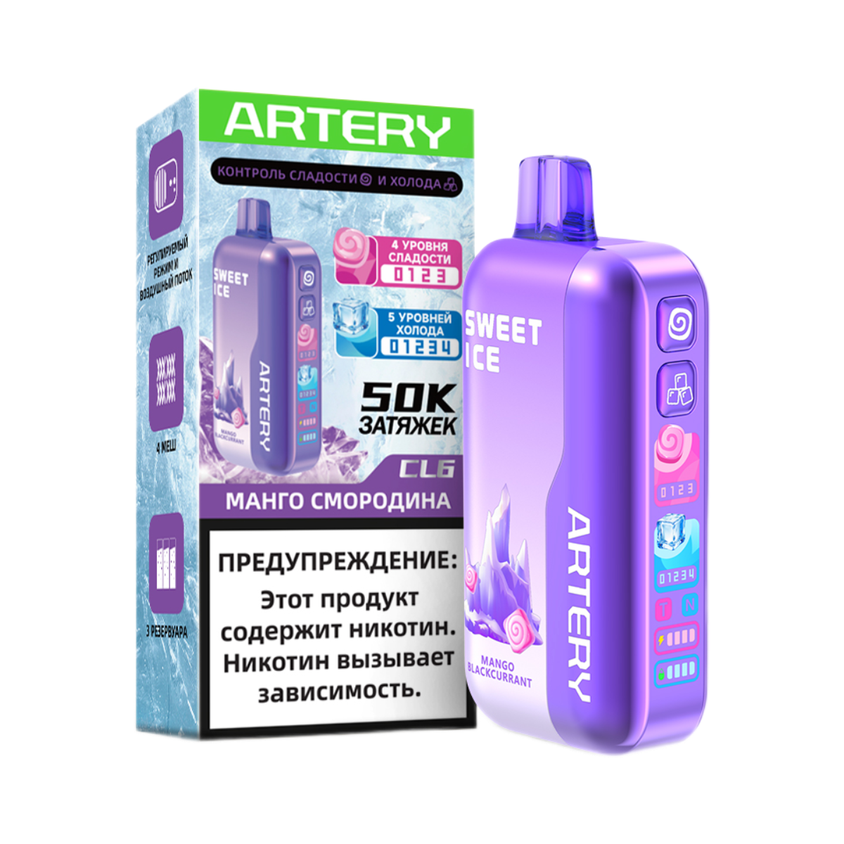 ARTERY CL6 50000 Sweet+Ice Манго смородина 2%