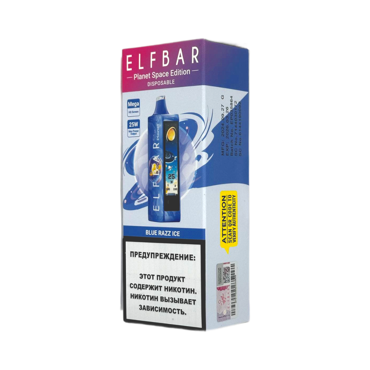 ELFBAR 25000 PLANET Ледяная голубика 2%