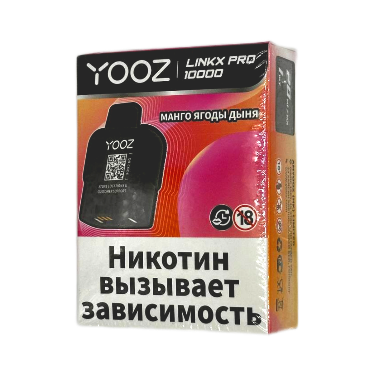 YOOZ LINKX PRO 10000 Манго ягоды дыня 2%