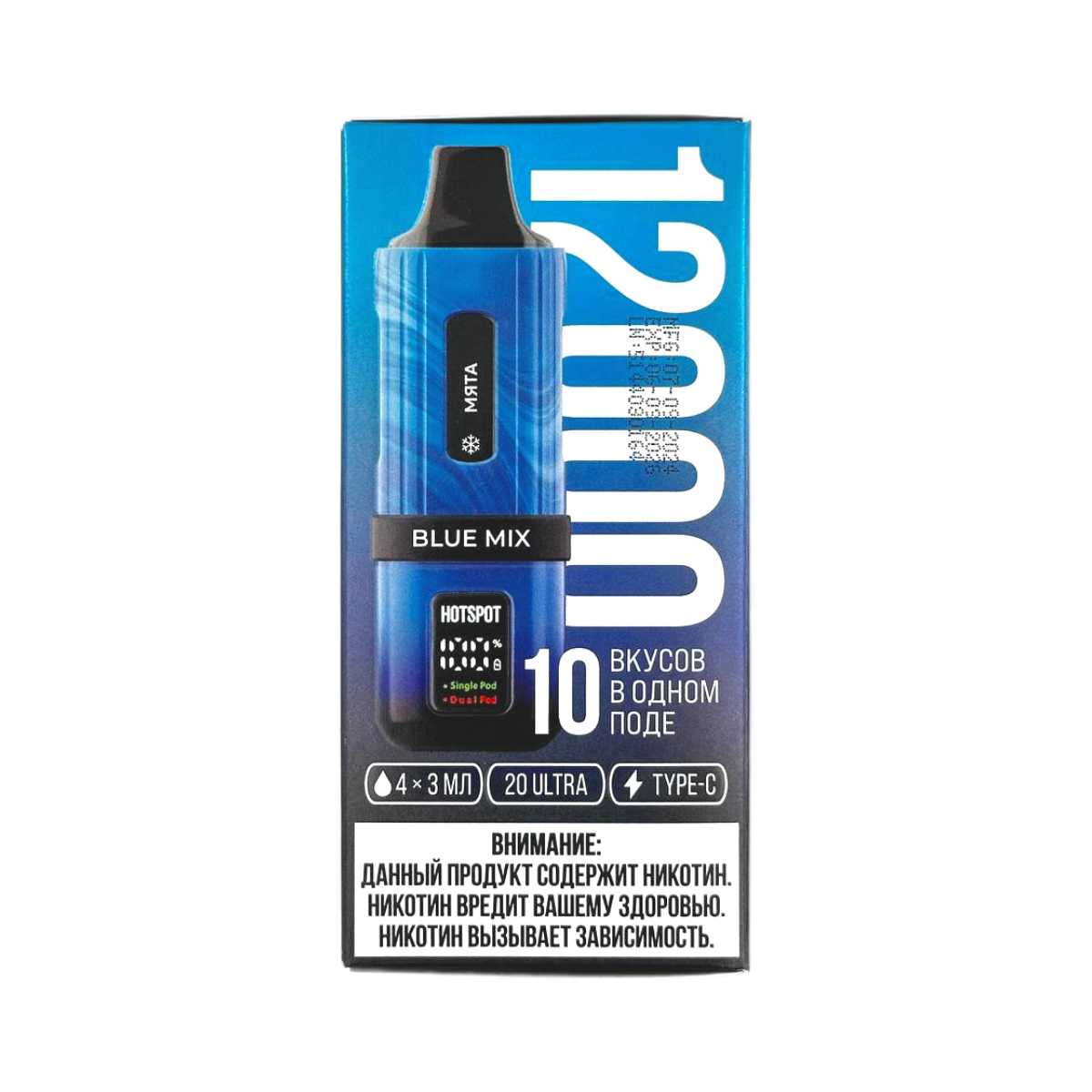 HOTSPOT 12000 Blue Mix-мята, малина, лимон, голубика, яблоко виноград 2%
