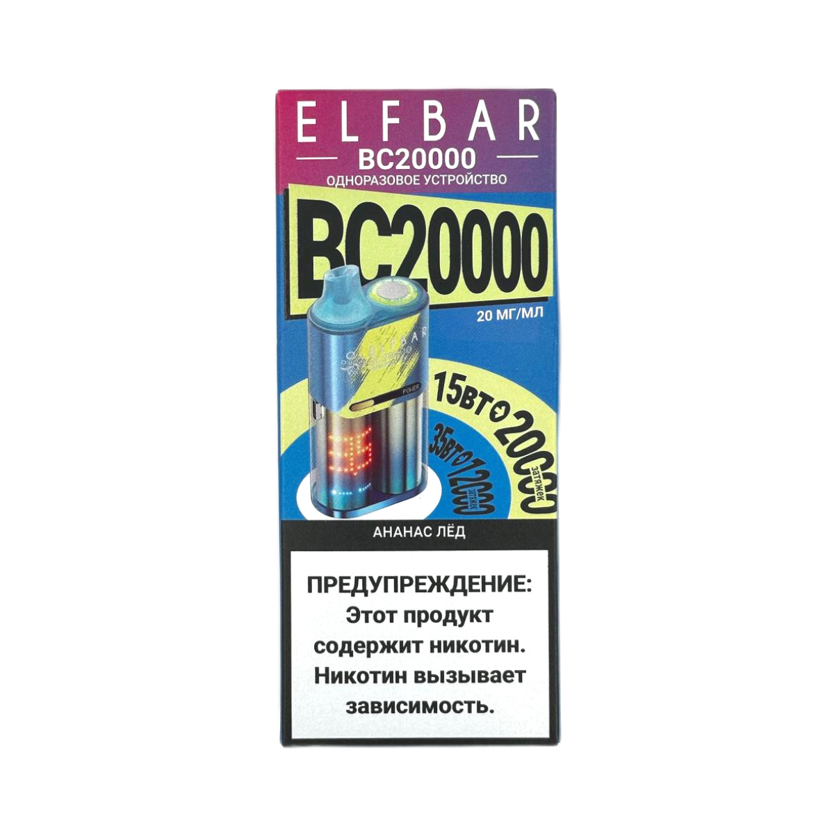 ELFBAR 20000 BC Ананас лёд 2%
