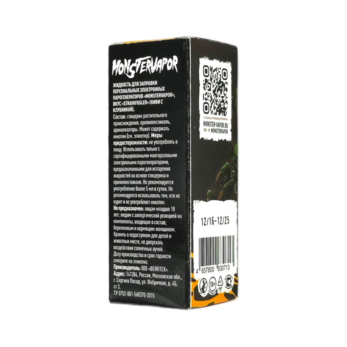 MONSTERVAPOR MANGROG Персик с манго 30мл.20мг.