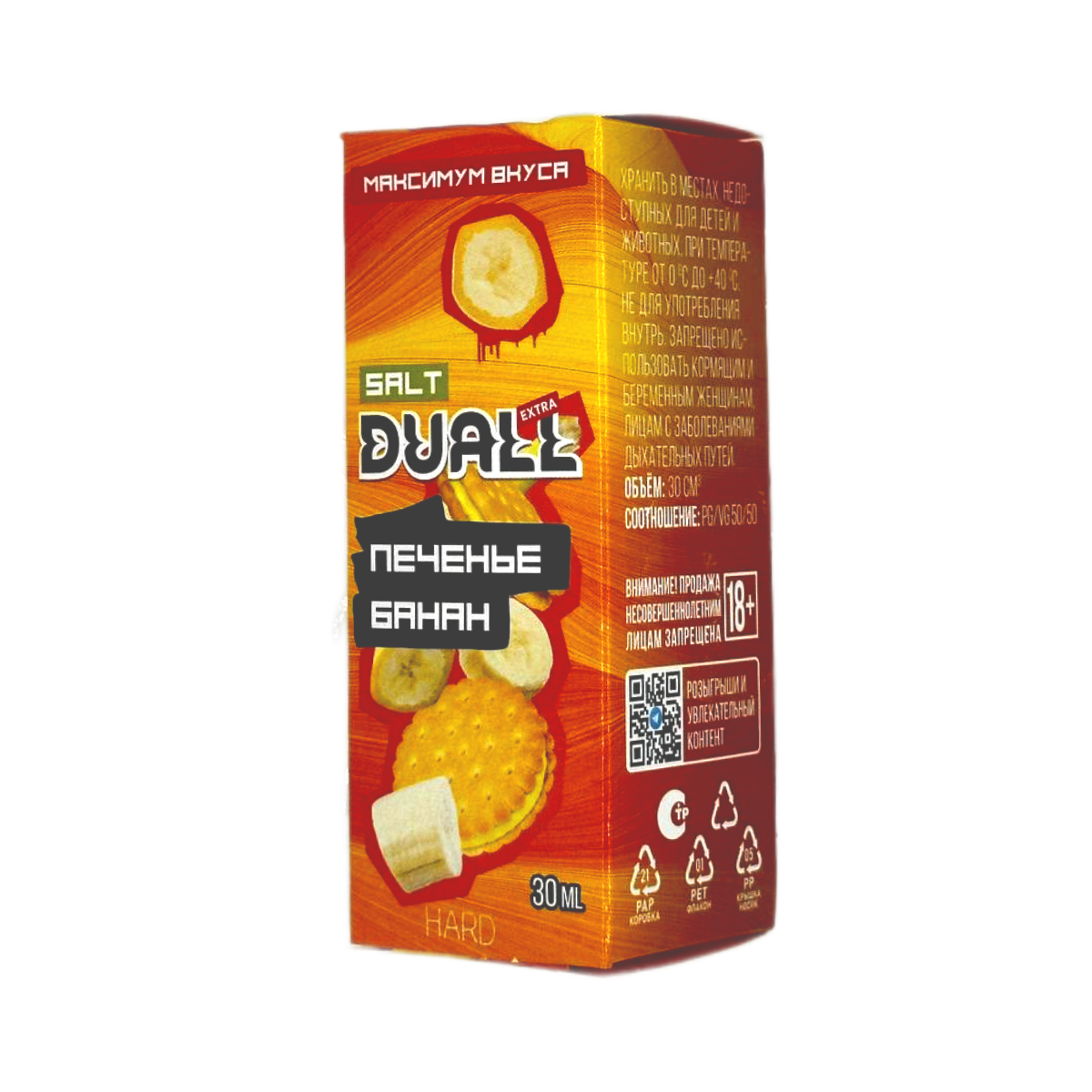 DUALL SALT EXTRA Hard Печенье банан 30мл.20мг.