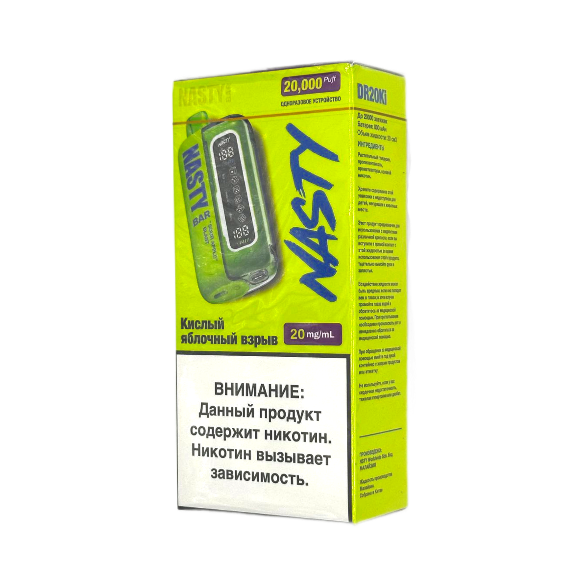 NASTY BAR XL 20000 Кислый яблочный взрыв 2%