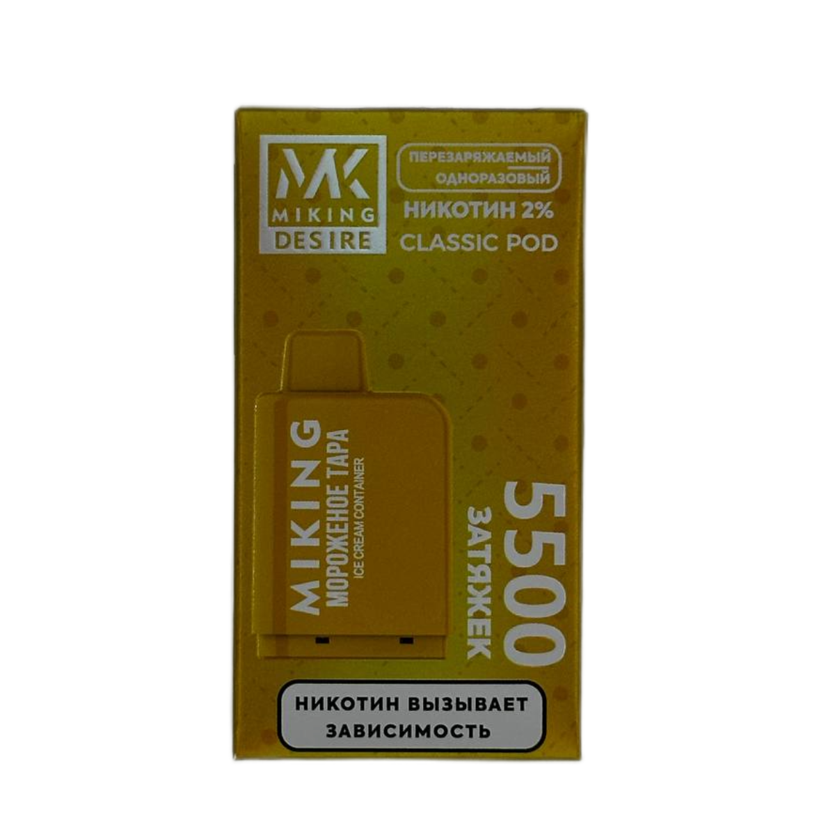 MIKING DESIRE 5500 Мороженое таро 2%