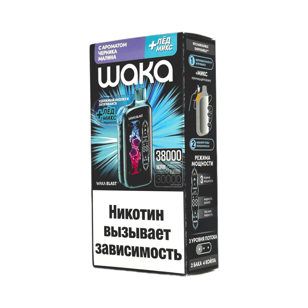 WAKA BLAST FT 38000 HARD Черника малина + лед микс 2%