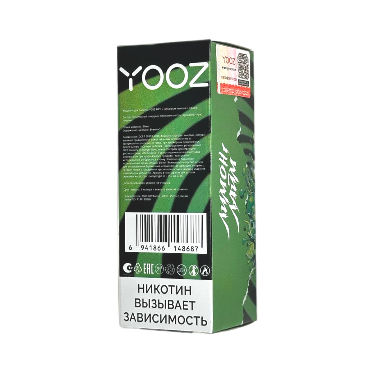 YOOZ First Кактус лайм 30мл.20мг.