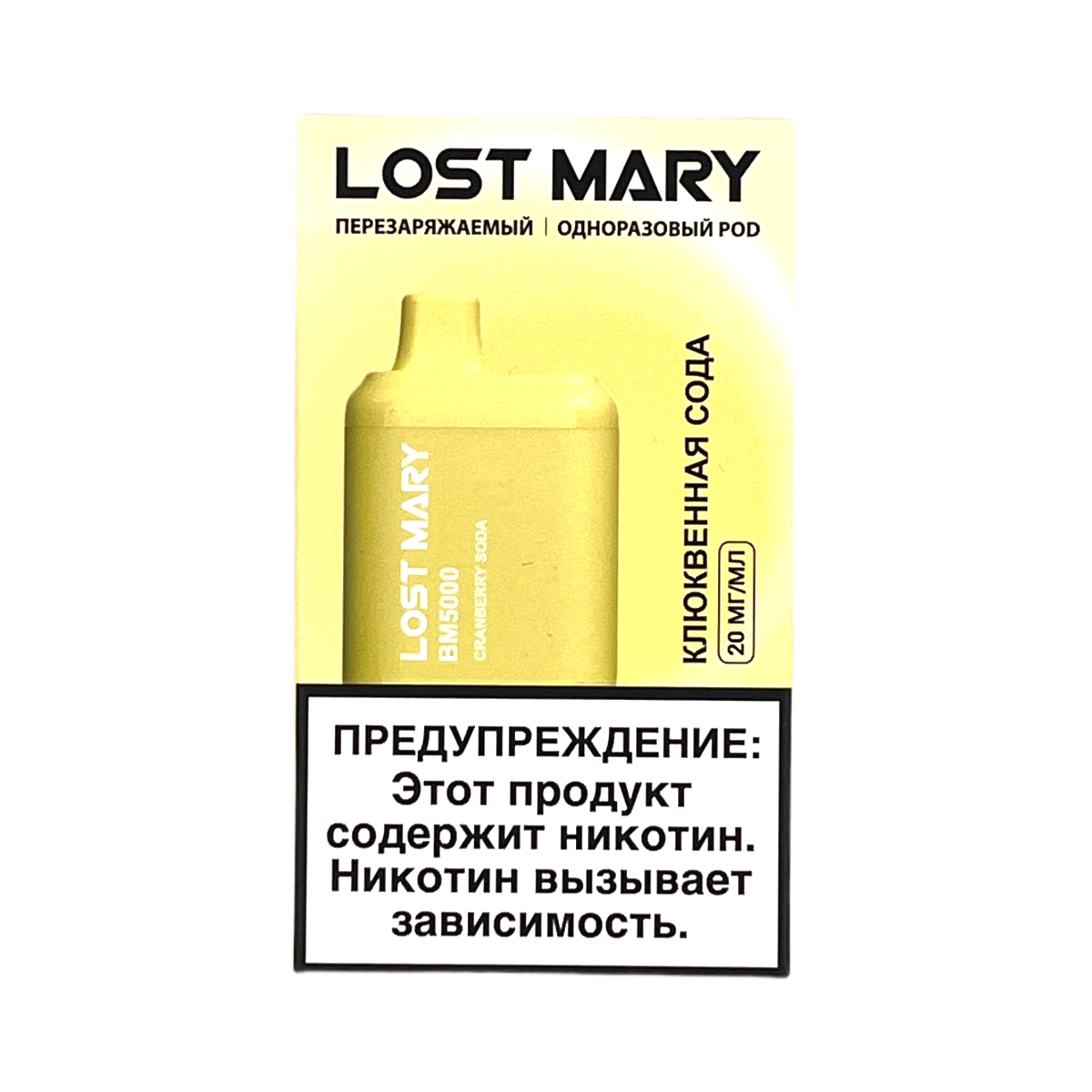 LOST MARY BM 5000 Клюквенная сода 2%