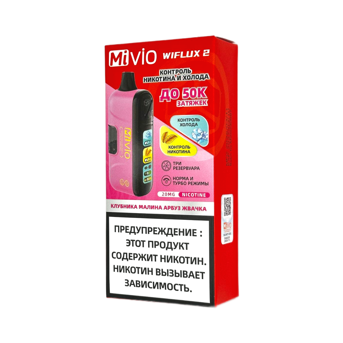 MiVIO 50000 WIFLUX 2 Nic+Ice Клубника малина арбуз жвачка 2%