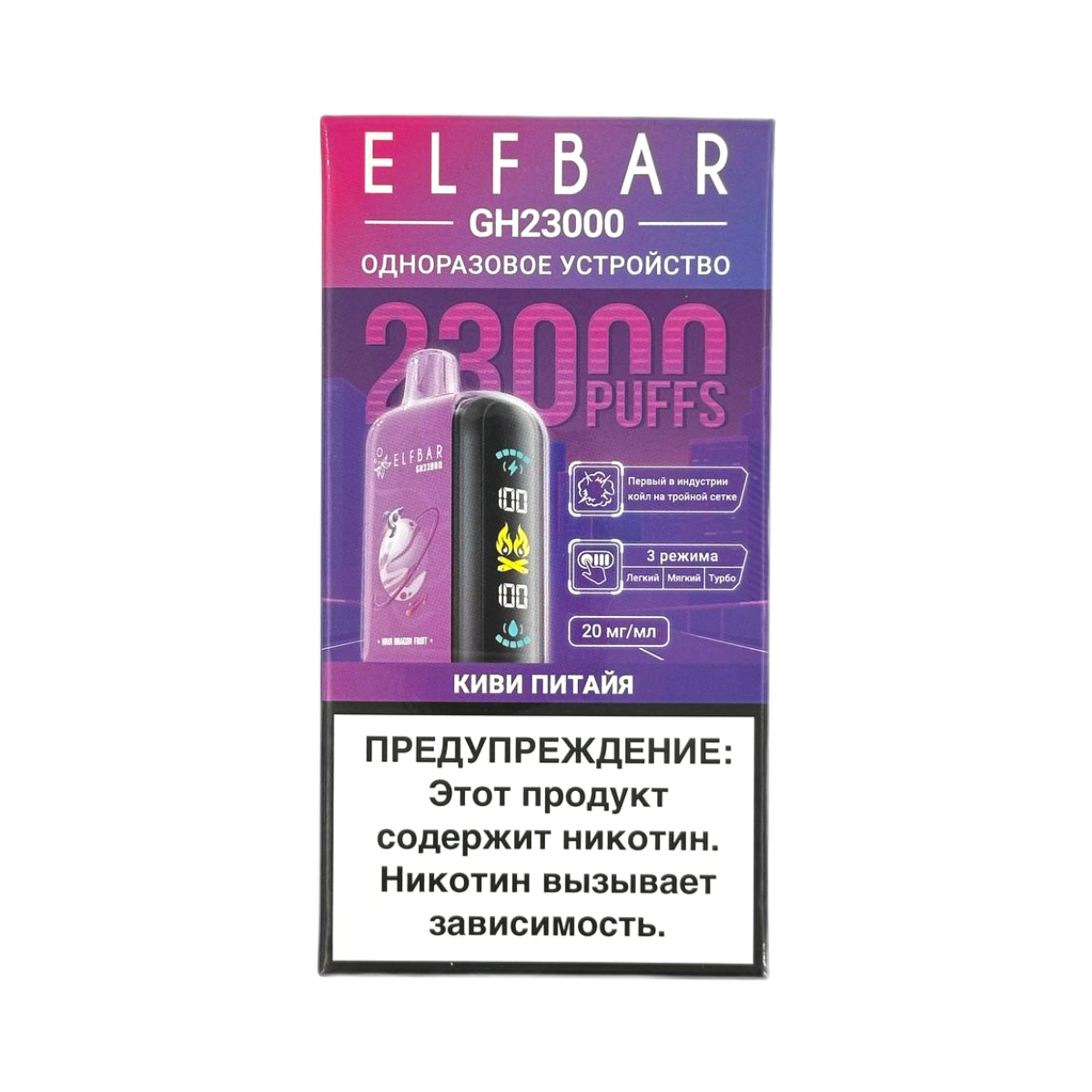 ELFBAR 23000 GH PLANET Киви питайя 2%