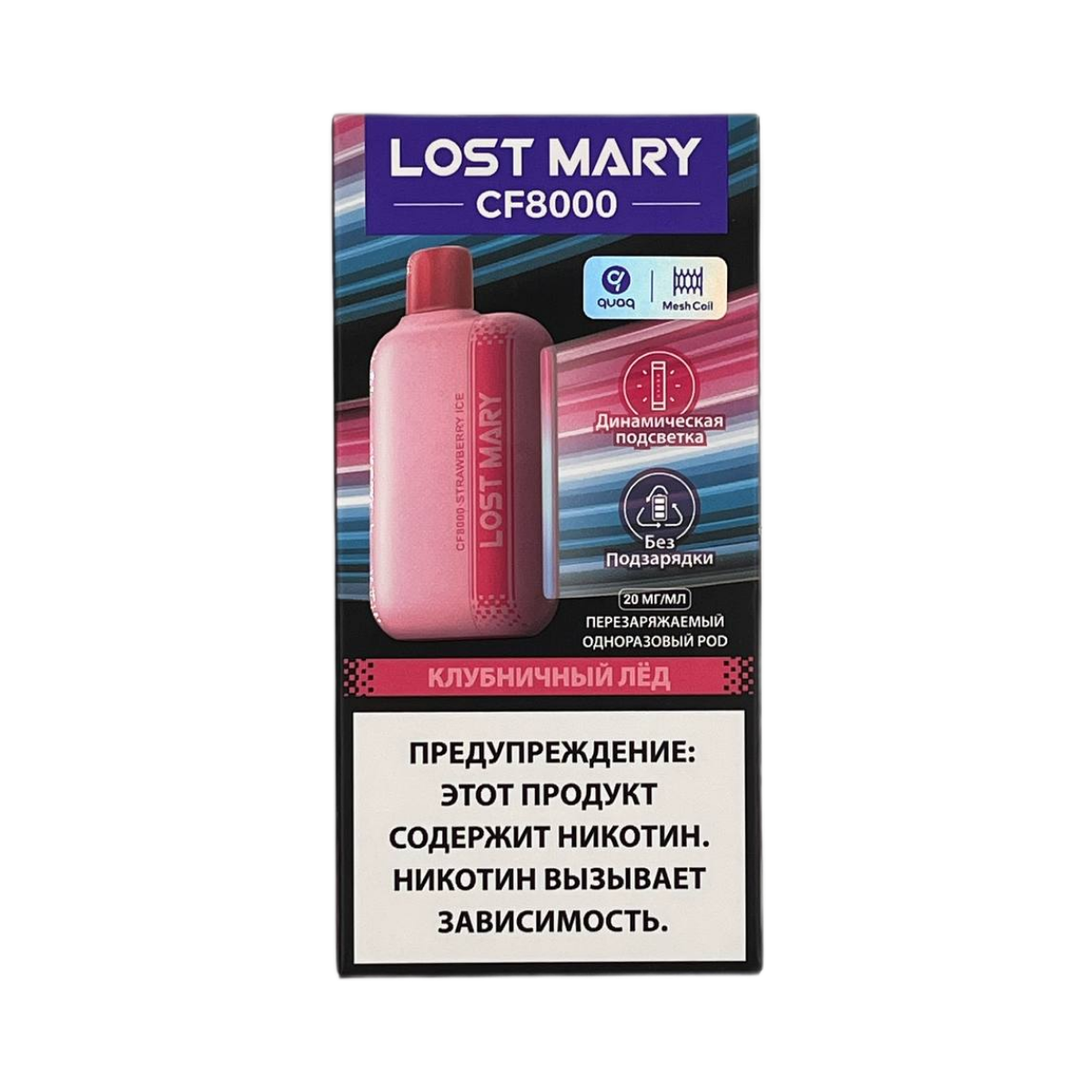 LOST MARY CF 8000 Клубничный лед 2%