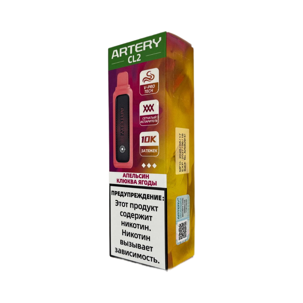 ARTERY CL2 10000 Апельсин клюква ягоды 2%