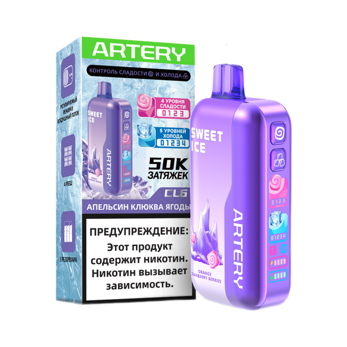 ARTERY CL6 50000 Sweet+Ice Апельсин клюква ягоды 2%