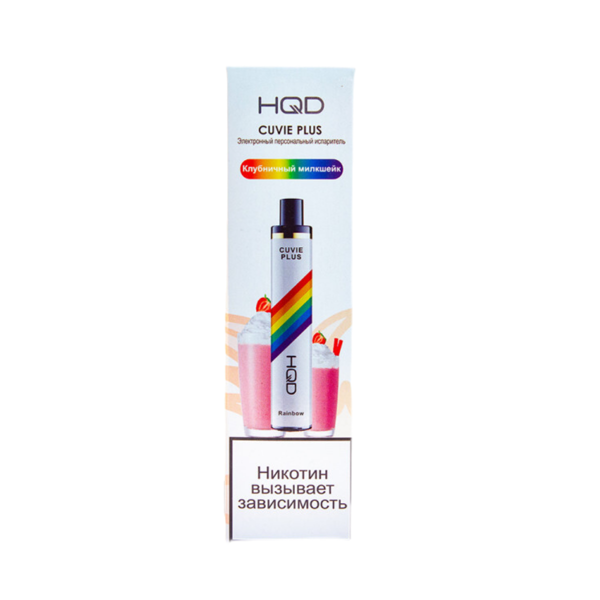 HQD Cuvie PLUS 1200 Клубничный милкшейк 2 %