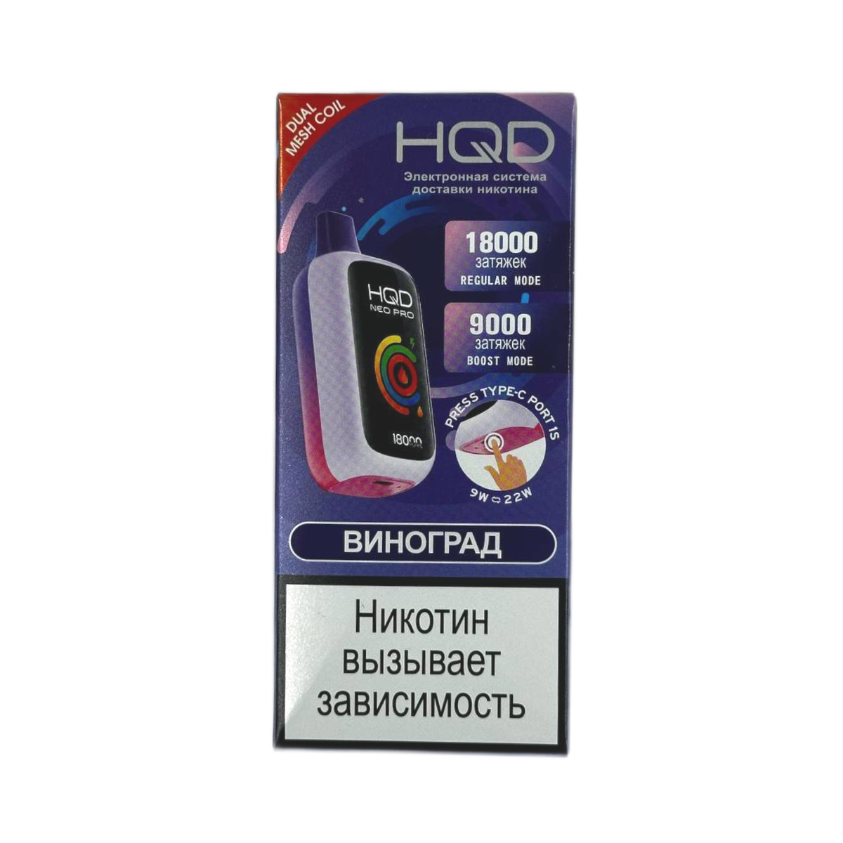 HQD NEO PRO 18000 Виноград 2%