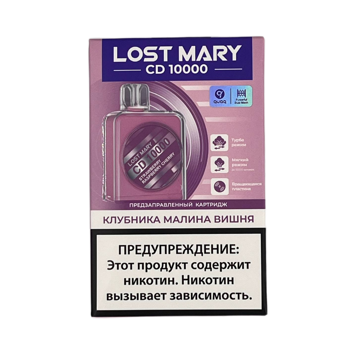 Картридж LOST MARY CD 10000 Клубника малина вишня 2%