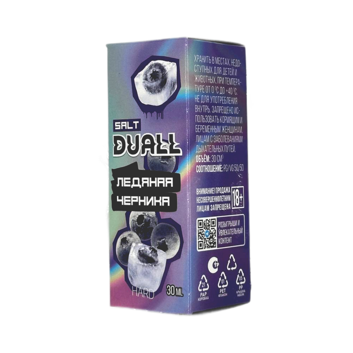 DUALL SALT hard Ледяная черника 30мл.20мг.