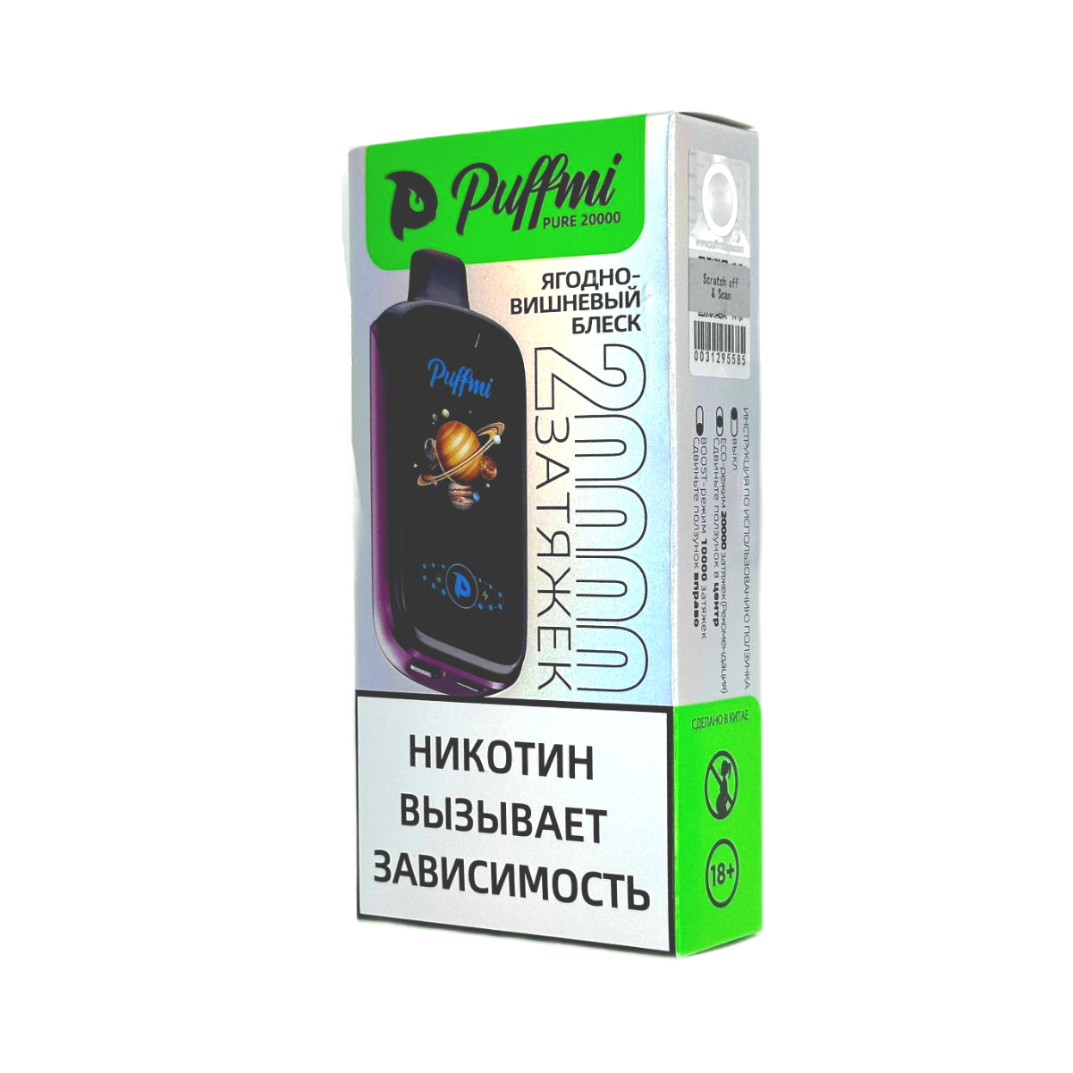 PUFFMI PURE 20000 Ягодно вишневый блеск 2%