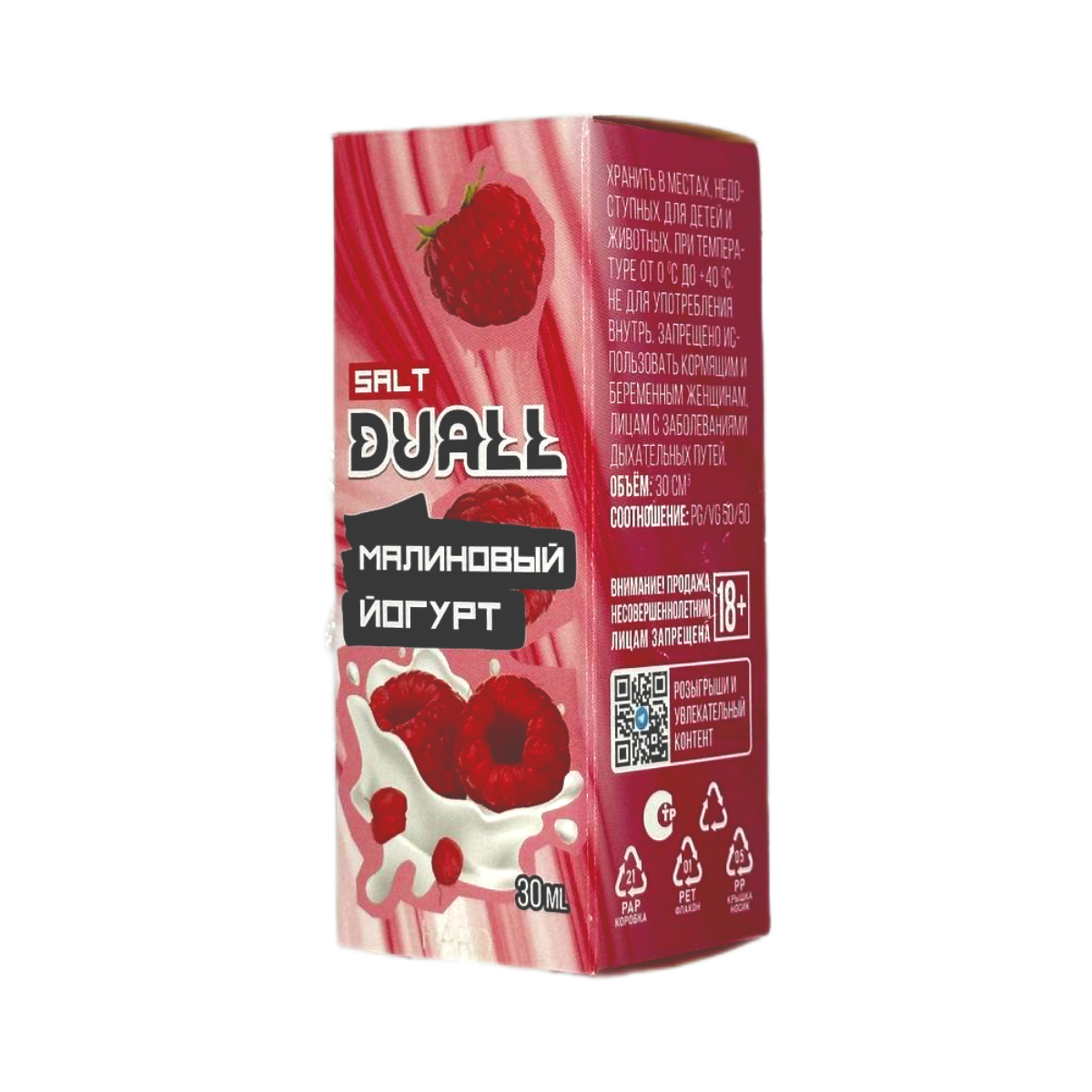 DUALL SALT hard Малиновый йогурт 30мл.20мг.