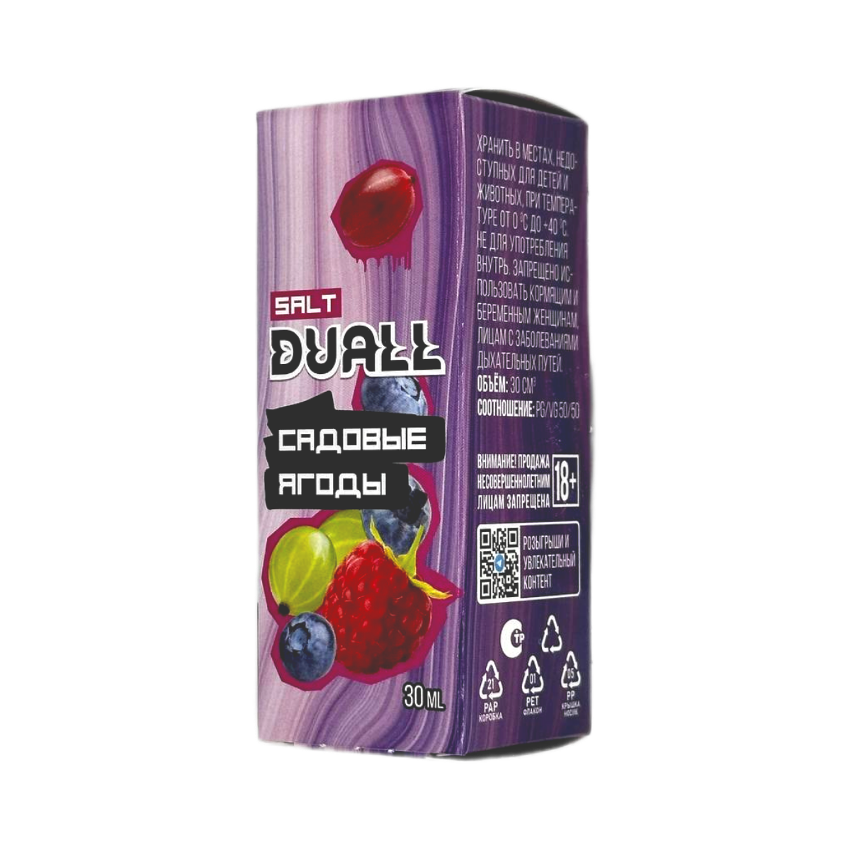 DUALL SALT LIGHT Садовые ягоды 30мл.20мг.