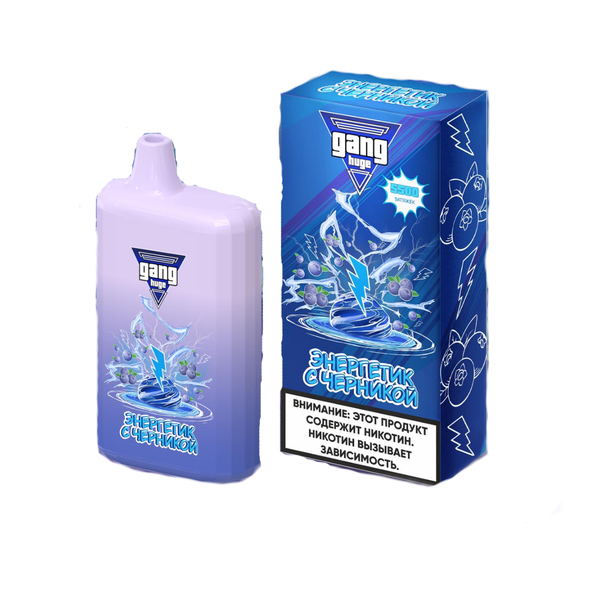 GANG HUGE 5500 Энергетик черника 2%