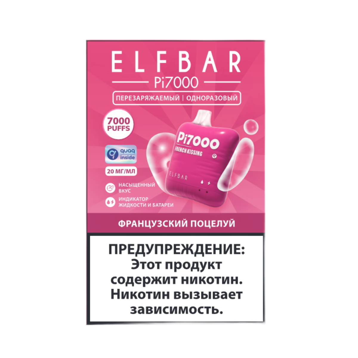ELFBAR 7000 Pi Французский поцелуй 2%