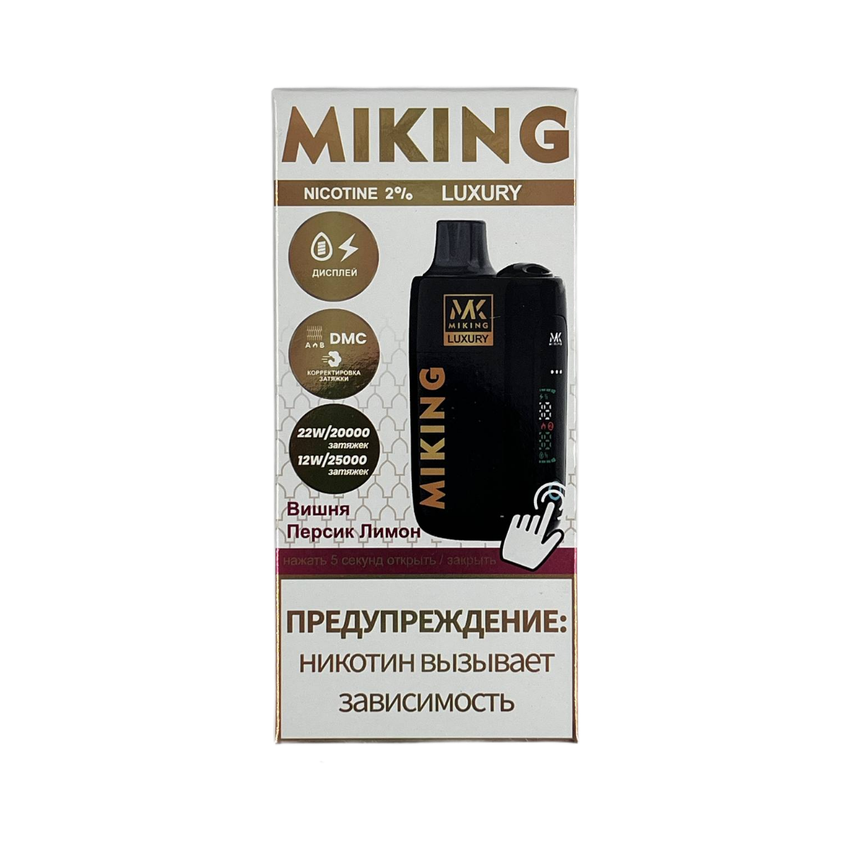 MIKING 25000 Вишня персик лимон 1.9%