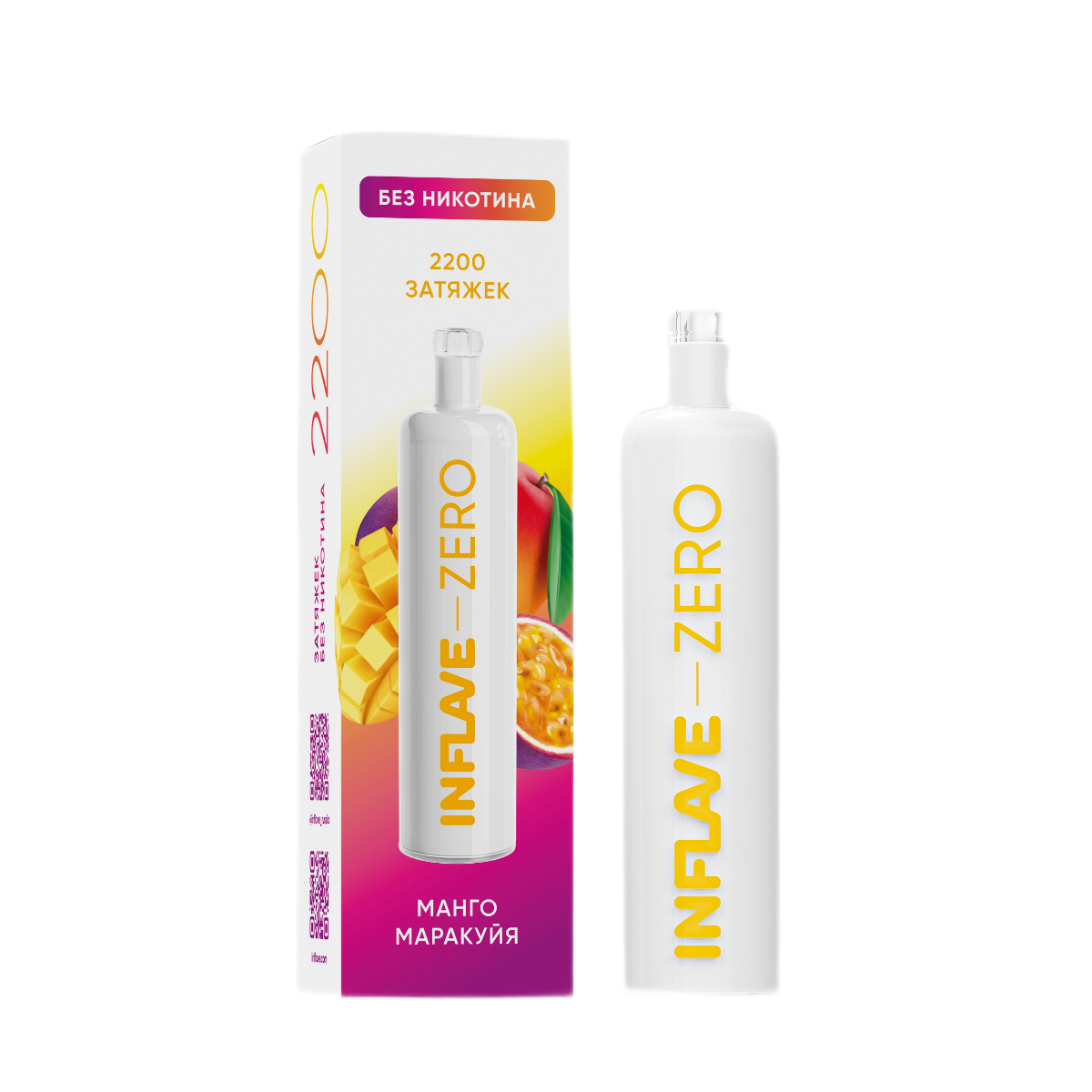 INFLAVE ZERO Б/Н 2200 Манго маракуйя 0%