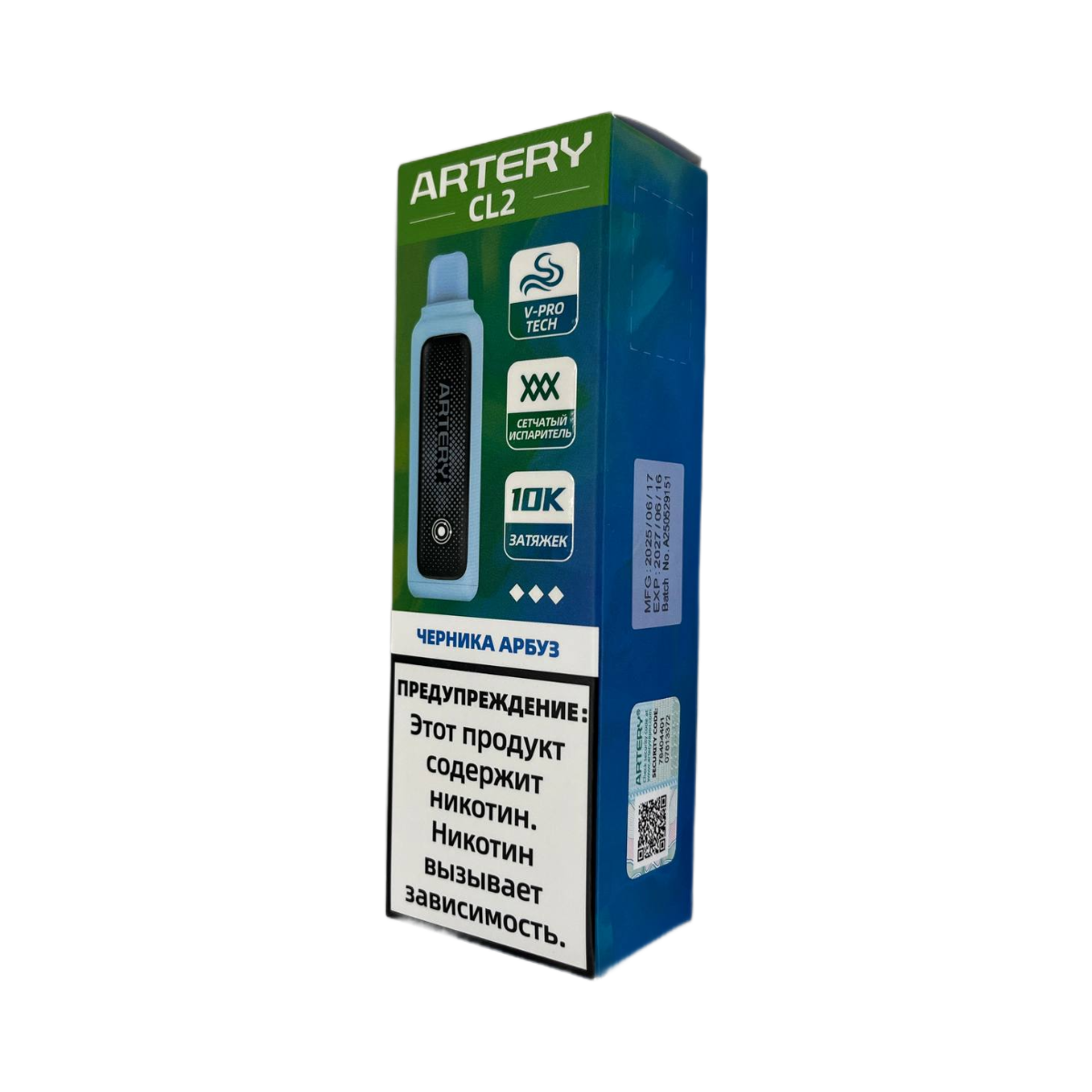 ARTERY CL2 10000 Черника арбуз 2%